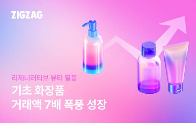 지그재그