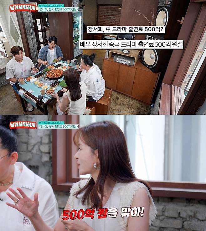 ‘남겨서 뭐하게’ 강남 멕시코 맛집, 강남 한복판 200평 멕시코 맛집, 고수 싫어하는 장서희도 반했다