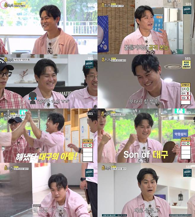 예능 ‘틈만나면,’ 김성균 (제공: SBS)