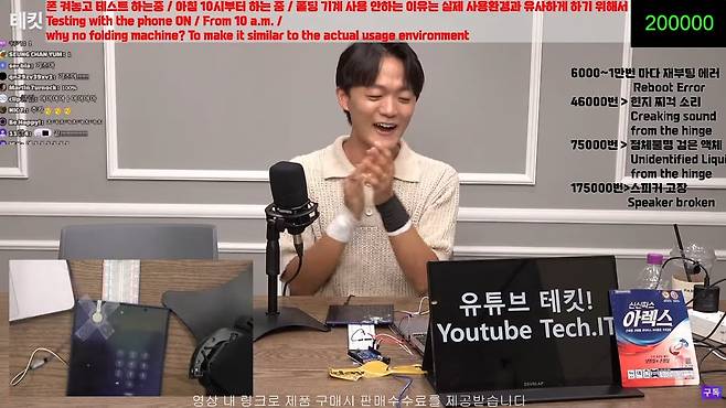 /조선일보 IT 유튜브 채널 '테킷'조선일보 IT 유튜브 채널 ‘테킷’에서 갤럭시Z폴드7(이하 갤폴드7)을 20만 번 여닫는 실험을 마쳤다. 20만 번 이후에도 디스플레이 화면(패널)은 손상이 전혀 없었고, 화면이 접히는 부분인 주름 면적도 커지지 않았다. 다만 실험 도중 스피커가 고장나고 힌지(경첩)에서 소리가 났다.