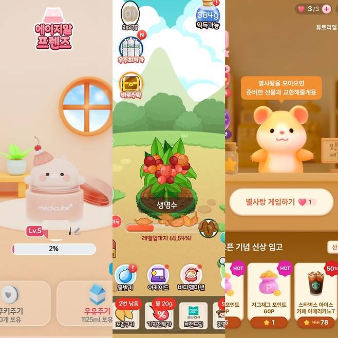 (왼쪽부터) 에이피알 메디큐브 에이지알 앱 속 '에이지알 프렌즈'·올웨이즈의 '올팜'·지그재그의 '복덩이 키우기' 게임.ⓒ각 플랫폼 캡쳐