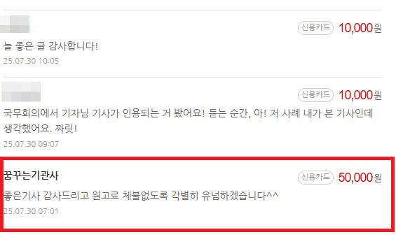 오마이뉴스 누리집 갈무리