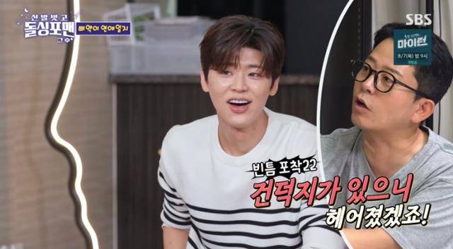 가수 박지현이 자신의 연애관을 밝혔다. SBS 제공