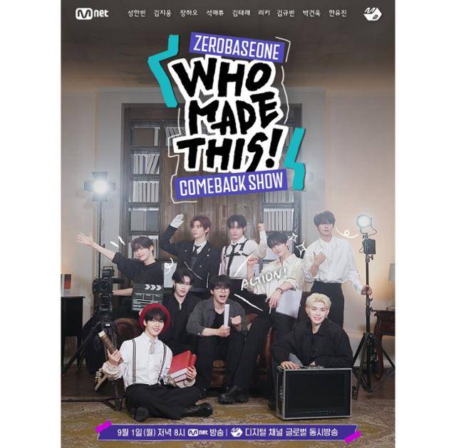 그룹 제로베이스원(ZEROBASEONE)이 엠넷 글로벌 컴백쇼와 함께 화려한 컴백에 나선다. 엠넷 제공