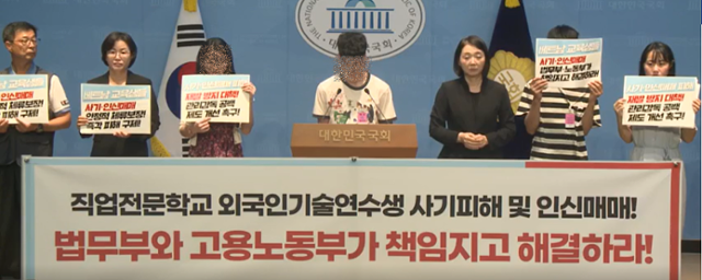 6일 국회 소통관에서 열린 사설 직업학교 사기피해 및 인신매매 관련 기자회견에서 베트남 국적 기술연수생 A(24)씨가 피해 내용을 증언하고 있다. 국회의사중계시스템 캡처