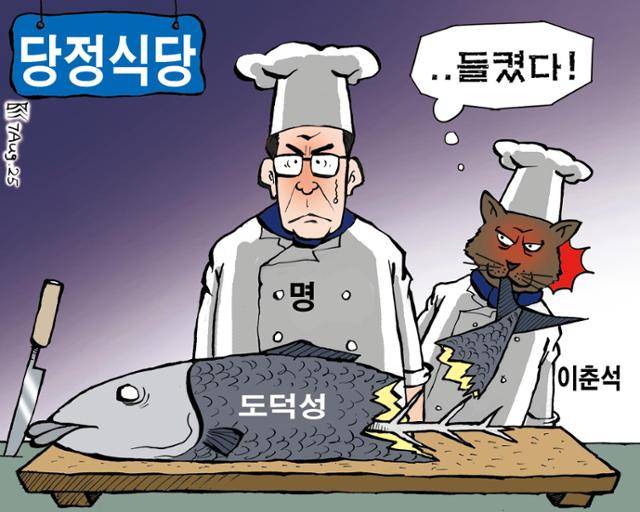 8월7일자 만평