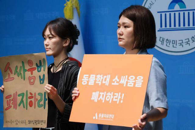 손솔(오른쪽) 진보당 의원이 6일 서울 여의도 국회 소통관에서 열린 전국소싸움법 폐지 촉구 기자회견에서 손팻말을 들고 있다. 뉴시스