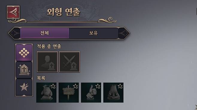 ▲ 사망 시 나타나는 묘비 변경 기능이 추가됐다