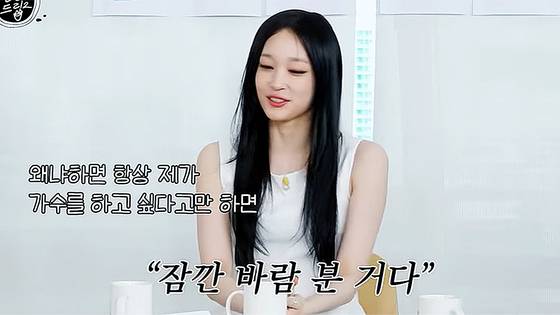 혼성 아이돌 그룹 '올데이프로젝트' 애니(문서윤)가 유튜브 '살롱드립2'에 출연했다. 사진 유튜브 캡처
