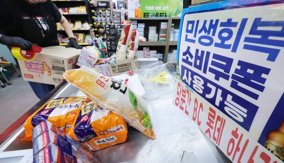 지난달 30일 서울 마포구에 위치한 한 동네 슈퍼마켓에 민생회복 소비쿠폰 사용 안내 문구가 적혀있다.  뉴스1