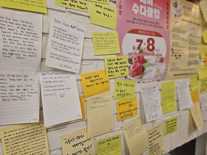 3월7일부터 이틀간 열린 ‘플랫 생일카페’에 방문한 플랫 독자들이 남긴 축하와 응원 메시지들. 80여개의 방명록이 남겨졌다.
