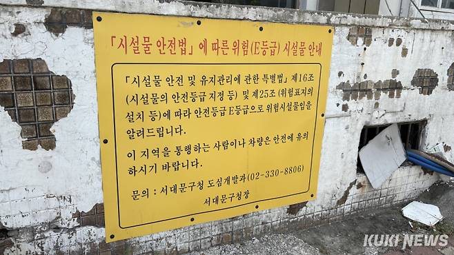 충정아파트 외부에 붙어 있는 시설물 안내. 이유림 기자
