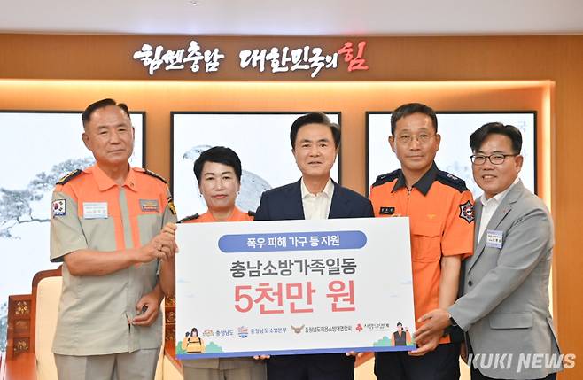 김태흠 충남지사가 6일 충남소방가족 일동으로부터 폭우피해 지원 성금 5000만 원을 기탁받고 있다.