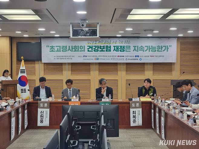 6일 서울 여의도 국회의원회관에서 ‘건강보험 재정 균형을 위한 정책 토론회’가 열렸다. 신대현 기자