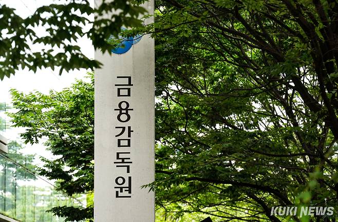 금융감독원 현판. 유희태 기자