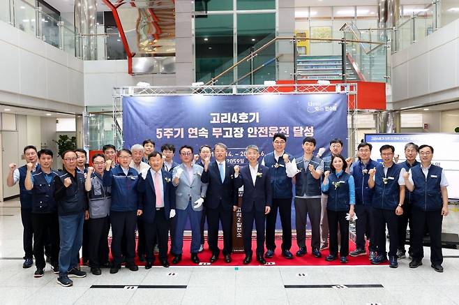한국수력원자력 고리원자력본부는 6일 부산시 기장군 본부에서 고리4호기 5주기 연속 무고장 운전 달성을 기념하는 행사를 열었다. 조석진 한수원 기술부사장(오른쪽에서 아홉 번째)과 이상욱 고리원자력본부장(오른쪽에서 여덟 번째)이 관계자들과 함께 기념촬영을 하고 있다. 사진=고리원자력본부 제공