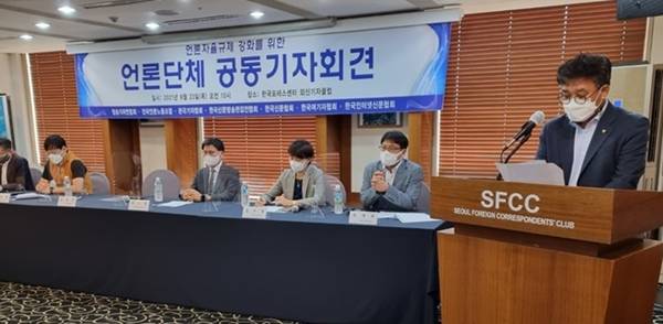 ▲ 김동훈 한국기자협회장이 2021년 9월23일 서울 중구 프레스센터에서 열린 7개 언론단체 공동 기자회견에서 통합형 언론자율규제 기구 실천방안을 발표했다. 사진=금준경 기자