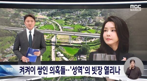 ▲MBC 논설위원이 이례적으로 지난 6일 뉴스데스크에서 3분20초 분량의 긴 리포트를 방송하고 있다. 사진=MBC 뉴스데스크 영상 갈무리