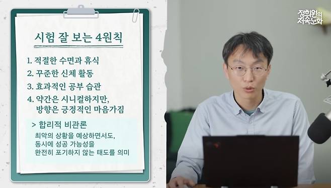 유튜브 채널 ‘정희원의 저속노화’ 영상 캡처