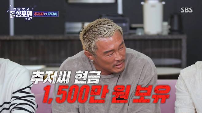 추성훈이 남다른 재력을 자랑했다. /사진=SBS '신발 벗고 돌싱포맨' 캡처