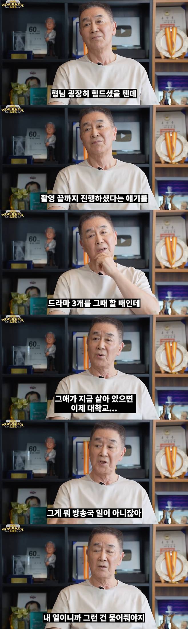 배우 한진희가 12년 전 백혈병으로 7살 손자를 떠나보낸 아픔을 털어놨다./사진=유튜브 채널 '송승환의 원더풀 라이프' 영상