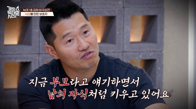 강형욱이 반려견 보호자의 태도에 분통을 터트렸다. /사진=채널A '개와 늑대의 시간' 방송화면