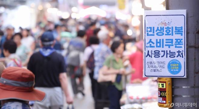 (서울=뉴스1) 박지혜 기자 = 민생회복 소비쿠폰 지급 이후 첫 주말인 27일 서울 동대문구 청량리종합시장의 한 점포에 민생회복 소비쿠폰 사용가능 점포 안내문이 붙어 있다.  2025.7.27/뉴스1  Copyright (C) 뉴스1. All rights reserved. 무단 전재 및 재배포,  AI학습 이용 금지. /사진=(서울=뉴스1) 박지혜 기자