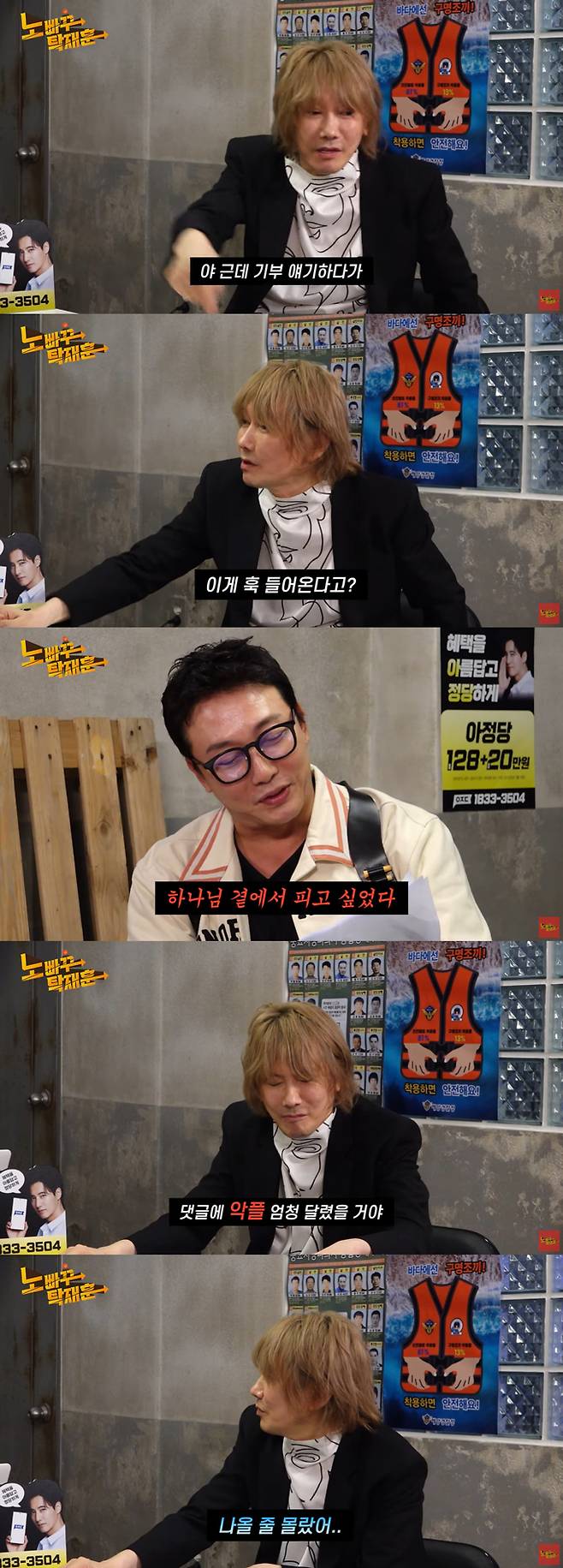가수 김장훈이 과거 기내 흡연이 발각됐던 것에 대한 질문에 크게 당황한 모습을 보였다./사진=유튜브 채널 '노빠꾸탁재훈' 영상