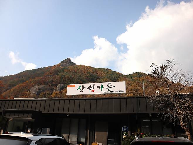 산성가든은 어머니의 손맛을 이어받은 아들과 며느리가 보양음식을 선보인다. 사진은 산성가든 외관. /사진=다이어리알