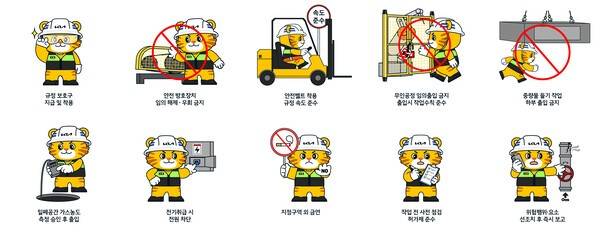 (사진1) 기아 안전캐릭터 '수호'