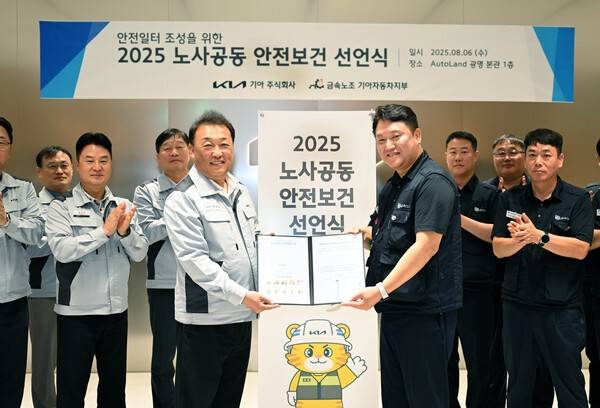 (앞줄 왼쪽부터)기아 최고안전보건책임자(CSO) 최준영 사장, 전국금소