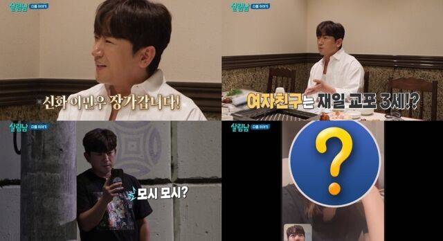 KBS 2TV '살림남'/KBS 2TV '살림남'