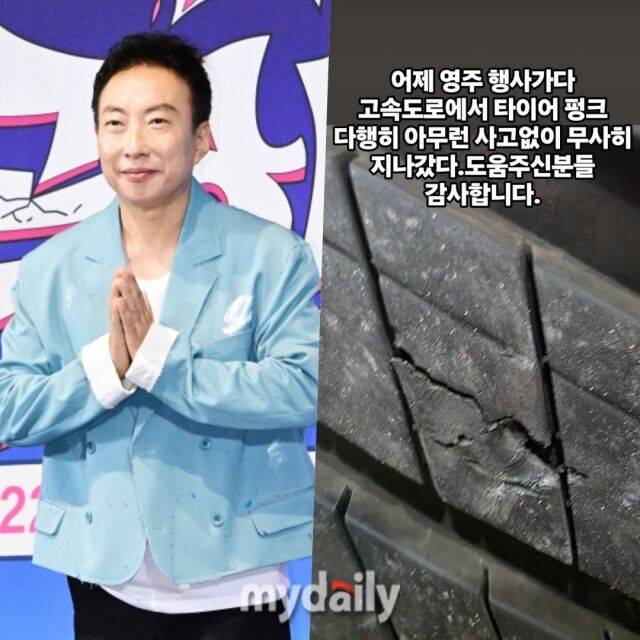 박명수, 박명수 매니저가 올린 사진과 글 / 마이데일리