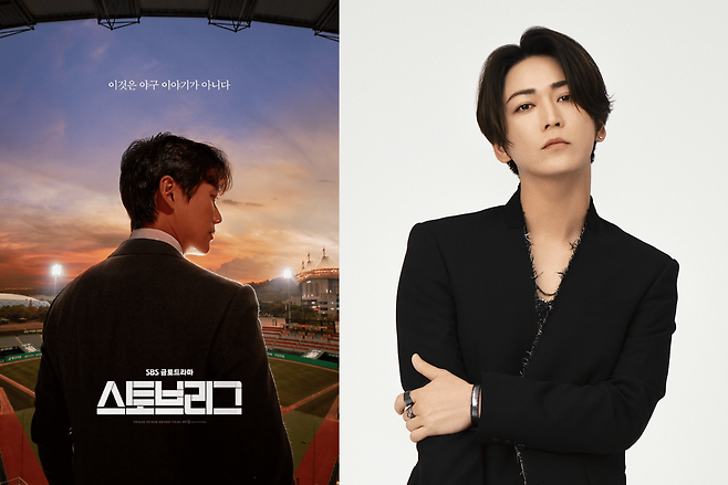 드라마 ‘스토브리그’ 이미지와 일본판 ‘스토브리그’ 주인공을 맡은 카메나시 카즈야 [스튜디오S 제공]