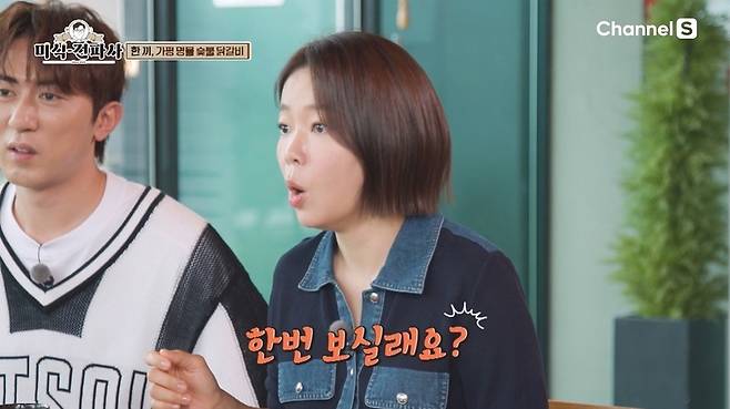 채널S ‘임원희의 미식전파사’ 캡처