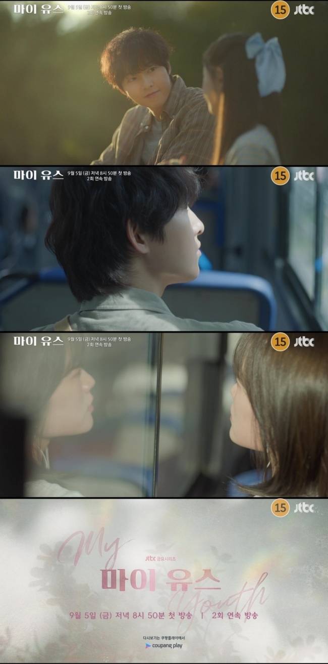 사진=JTBC‘마이 유스’ 오프닝 티저 영상 캡처