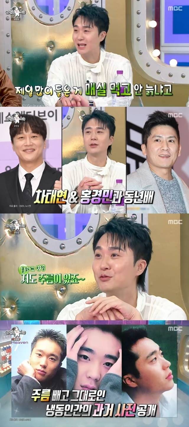 MBC ‘라디오스타’ 캡처