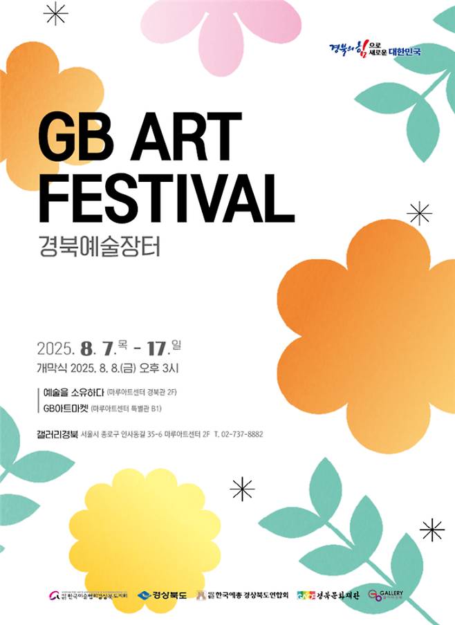 경상북도 제공