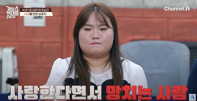 강형욱이 반려견 솔루션에 나섰다. 유튜브 채널 'play 채널A' 영상 캡처