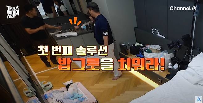 강형욱이 반려견 솔루션에 나섰다. 유튜브 채널 'play 채널A' 영상 캡처