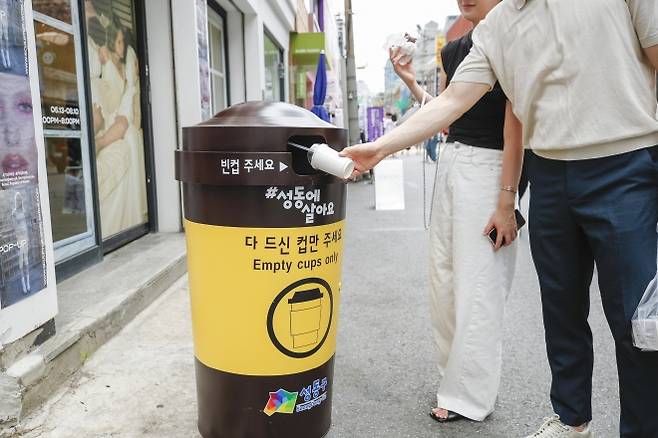 서울 성동구 성수동 연무장길에 설치된 ‘음료컵 전용 수거함’ 모습. 성동구 제공