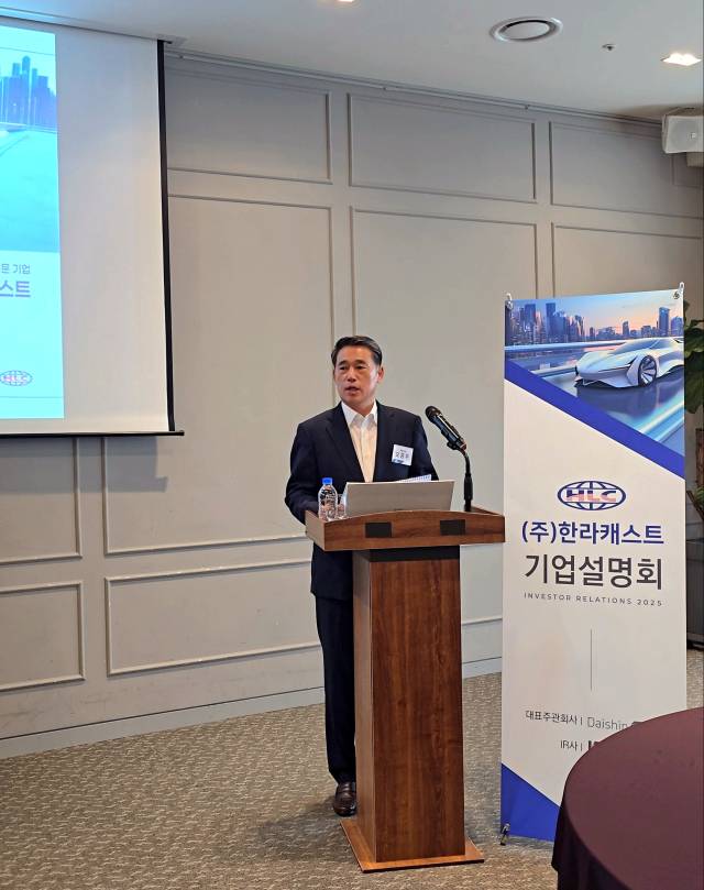 오종두 한라캐스트 대표가 5일 서울 여의도 모처에서 열린 기업공개(IPO) 기자간담회에 참석했다. 사진 제공=K2C&I