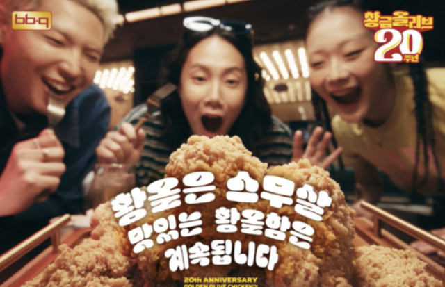 BBQ '황금올리브'