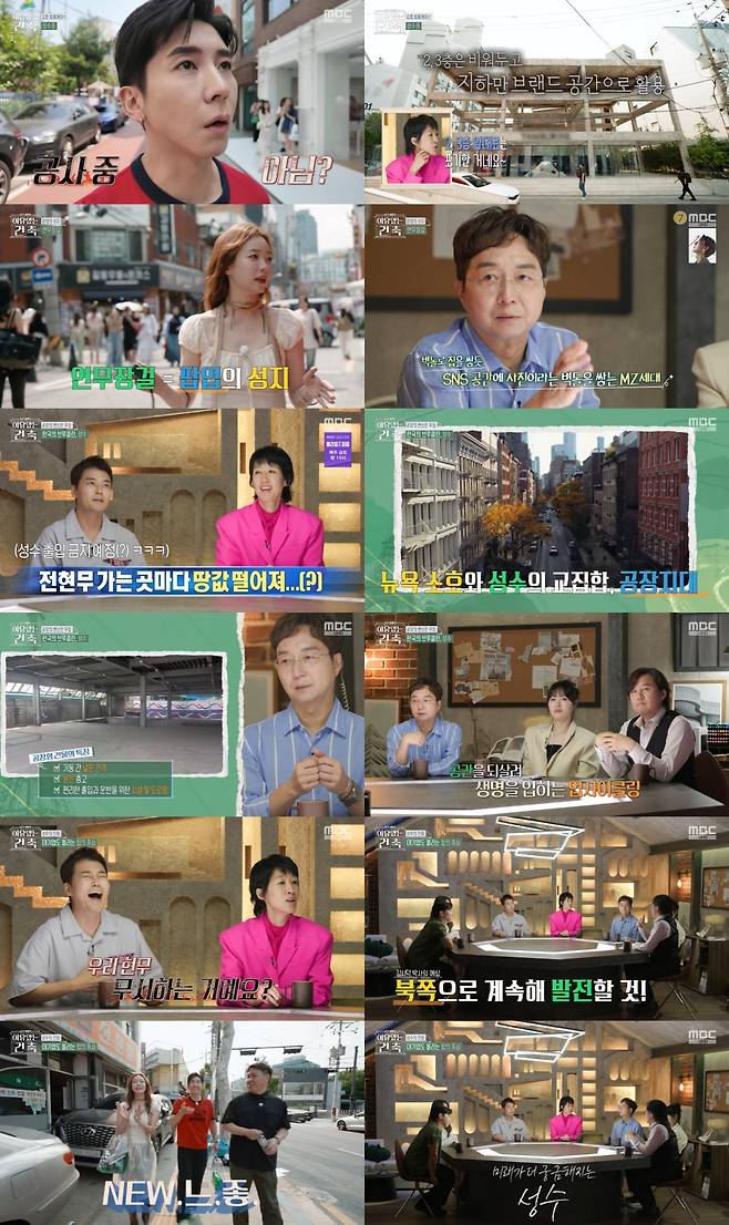 사진 제공 = MBC ‘이유 있는 건축-공간 여행자’