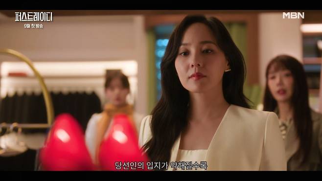 [사진 출처= MBN ‘퍼스트레이디’ 티저 영상 캡처]