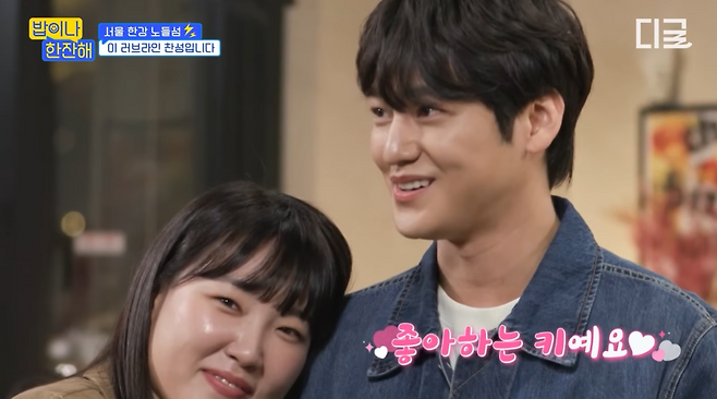 tvN ‘밥이나 한잔해’ 방송 화면 캡처