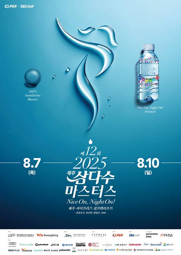 사진=세마스포츠마케팅 제공