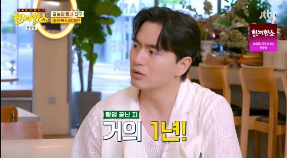 /사진=JTBC 방송화면