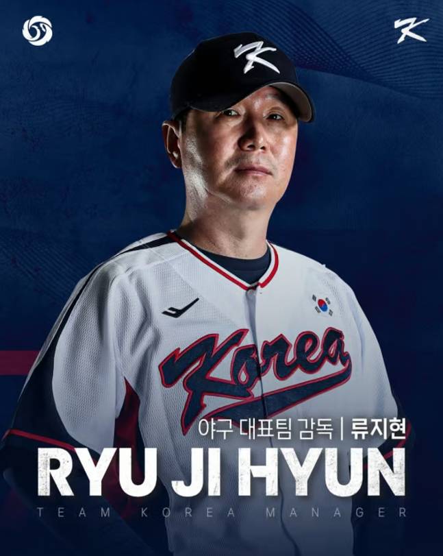 류지현 한국 야구 국가대표팀 감독. /사진=KBO 제공