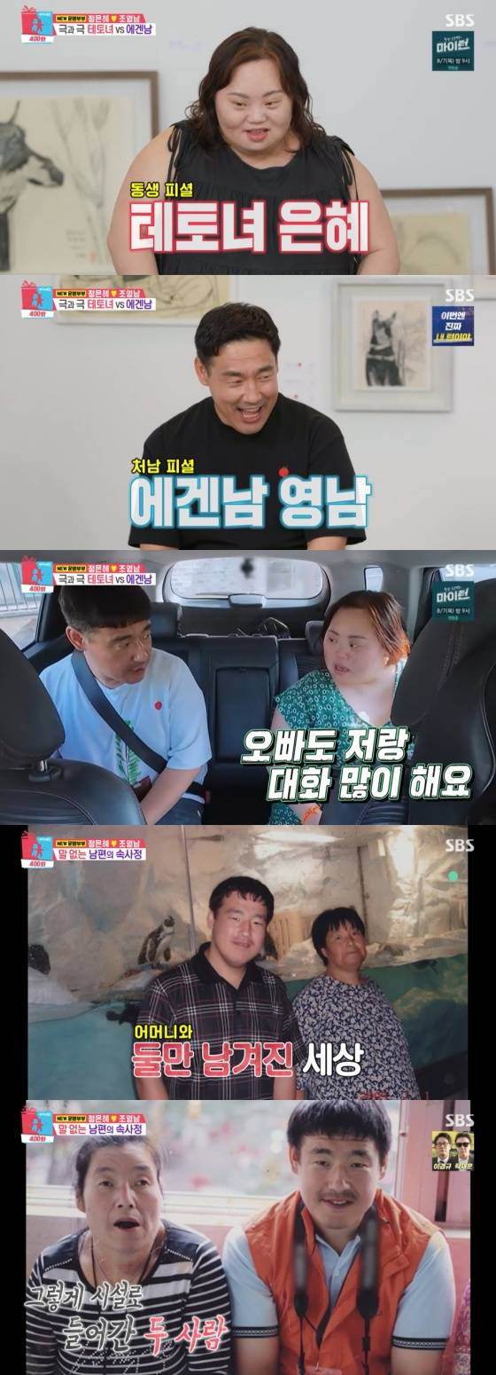 /사진=SBS 방송화면